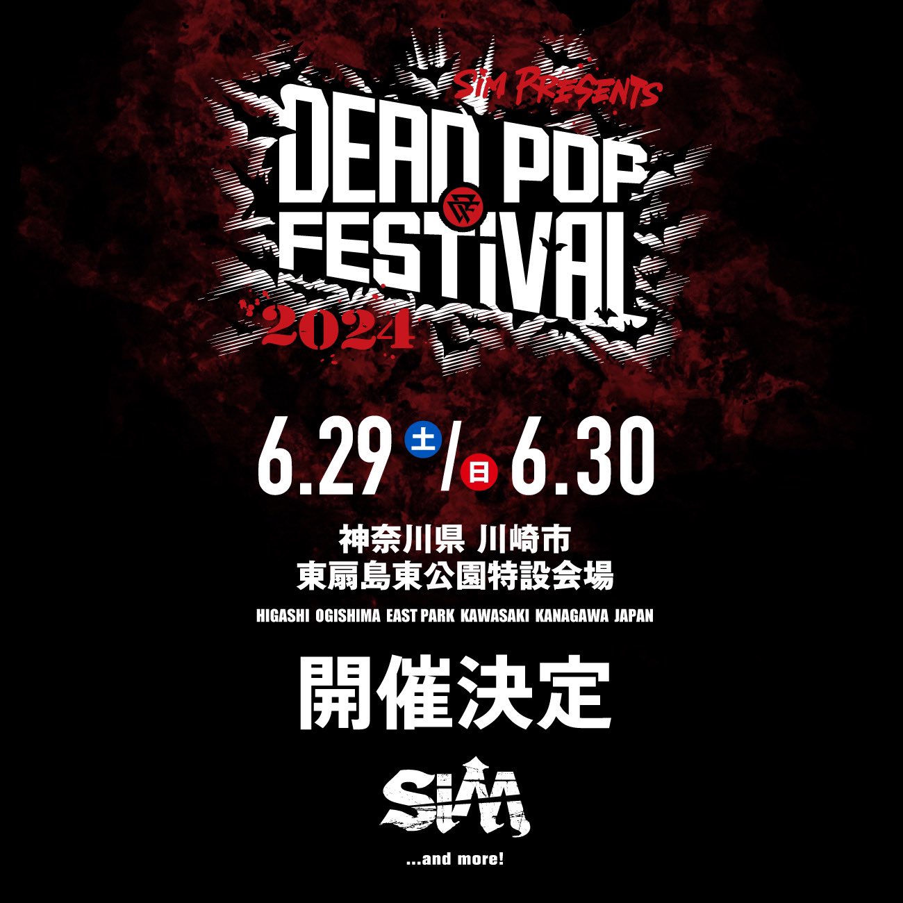 DEAD POP FESTiVAL 2024