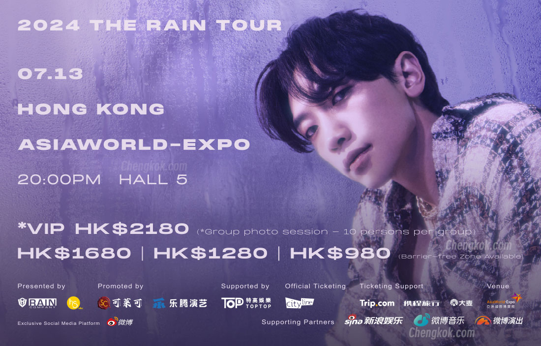 韩国明星Rain香港演唱会