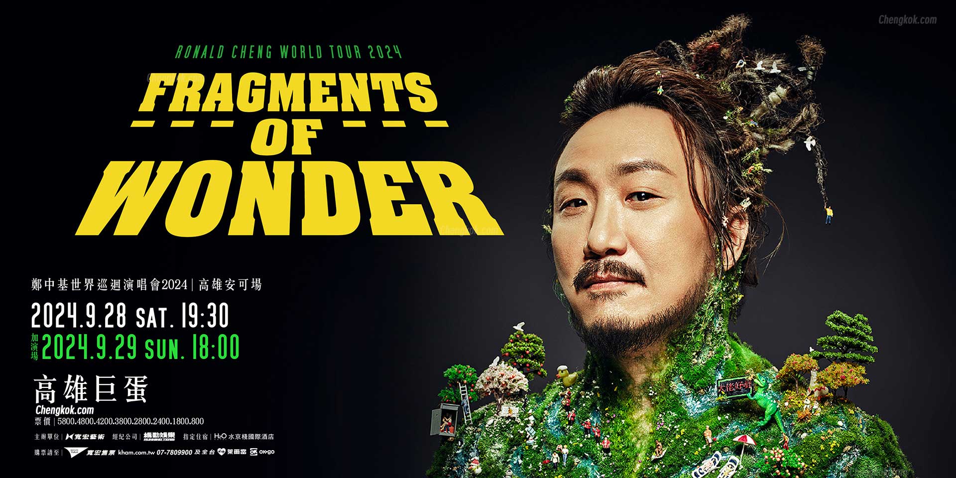 鄭中基世界巡迴演唱會2024台湾站高雄9月安可場Fragments of Wonder