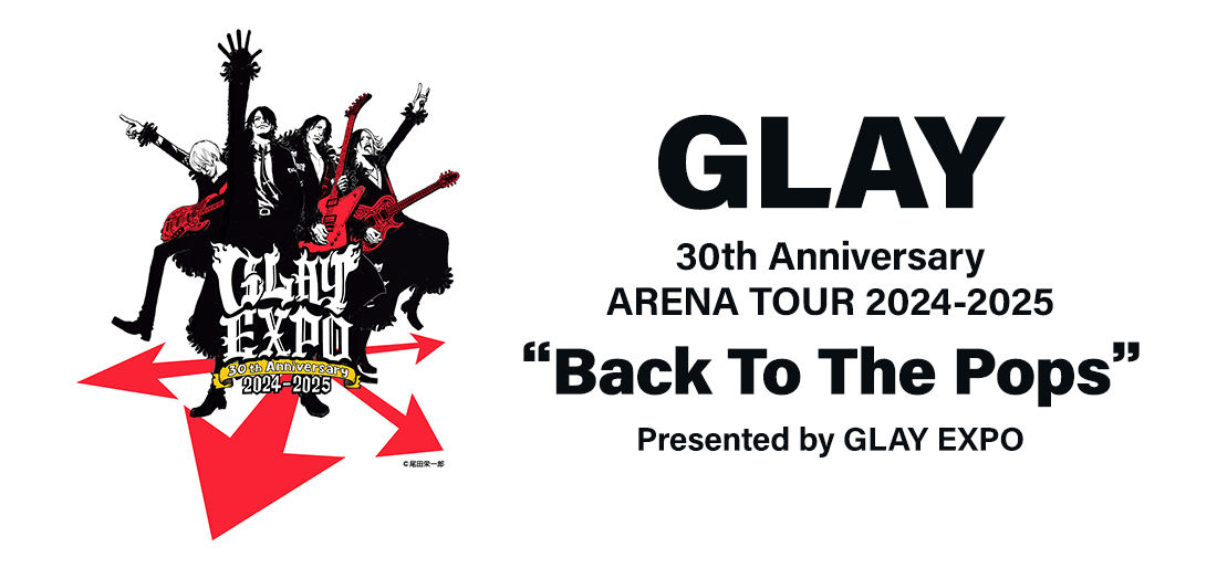 GLAY日本演唱会2024/2025日程