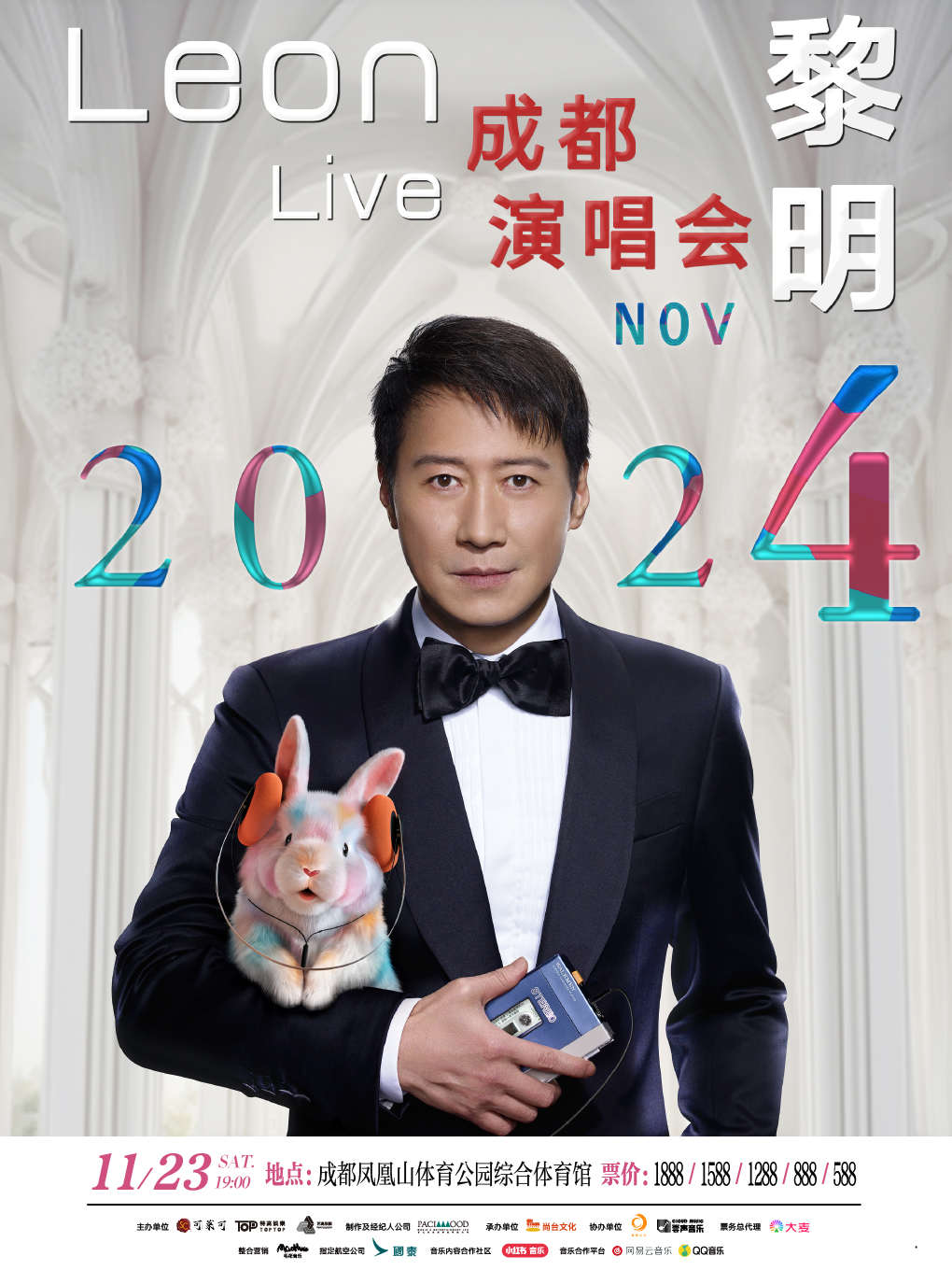 成都演唱会演出活动11月至12月有哪些，LiveHouse/音乐节盘点指南