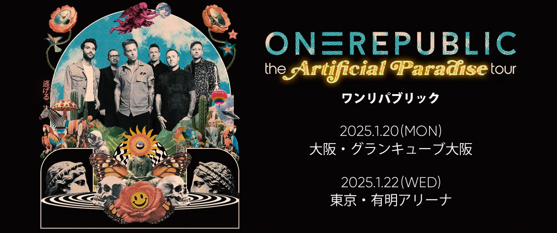 OneRepublic日本演唱会2025