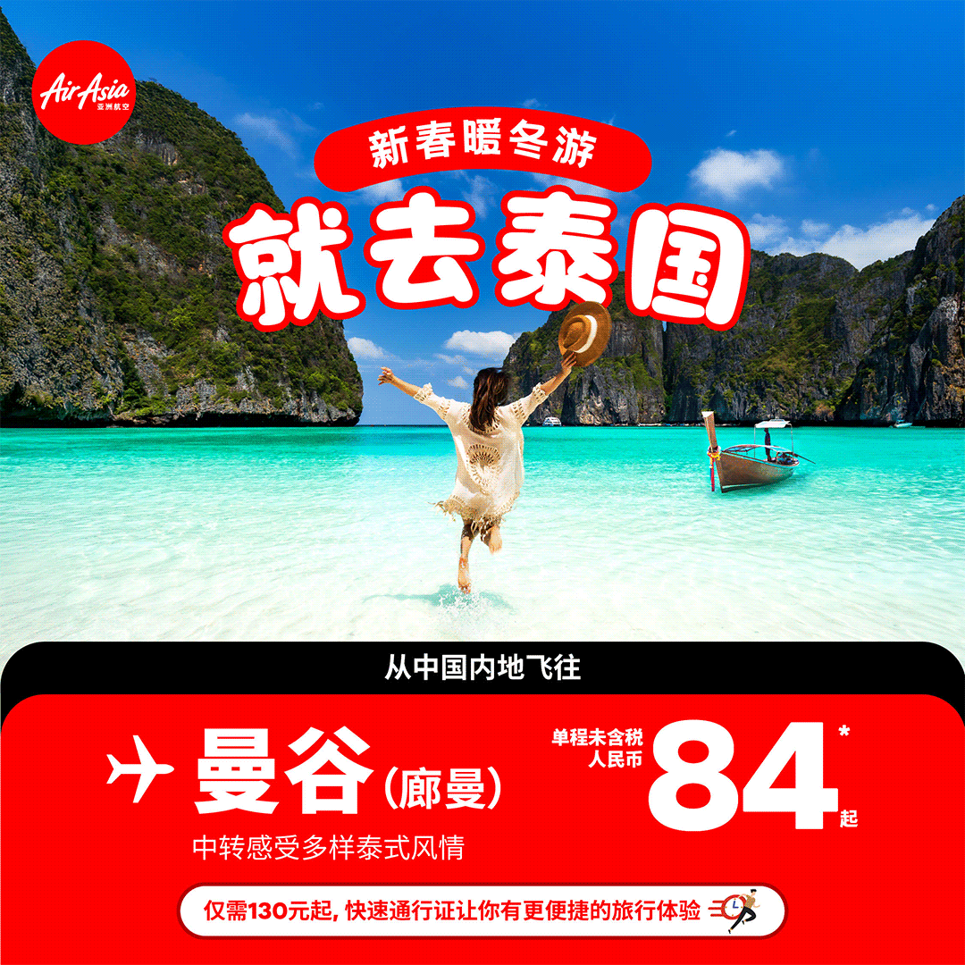亚航本周促销