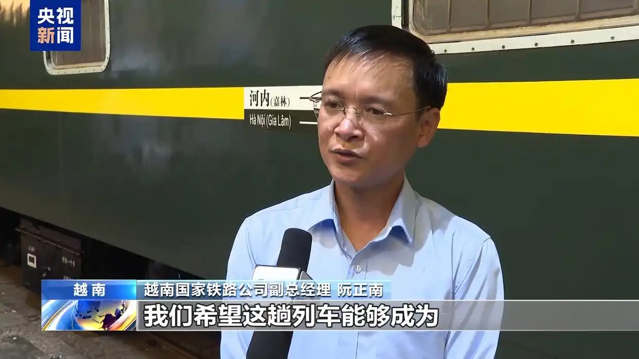 从中国坐火车去越南旅行