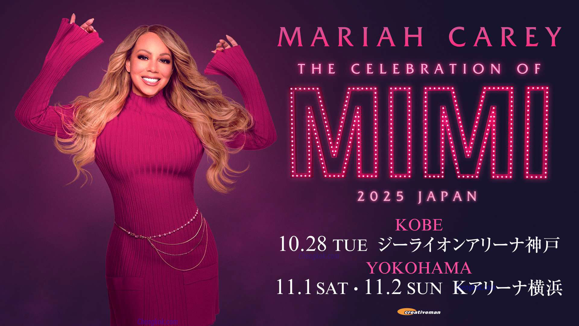 MARIAH CAREY (マライア・キャリー) 日本公演