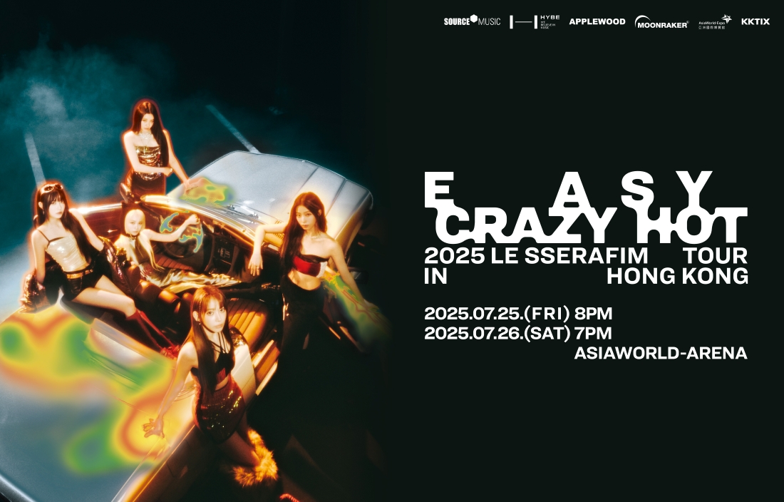 LE SSERAFIM香港演唱会2025