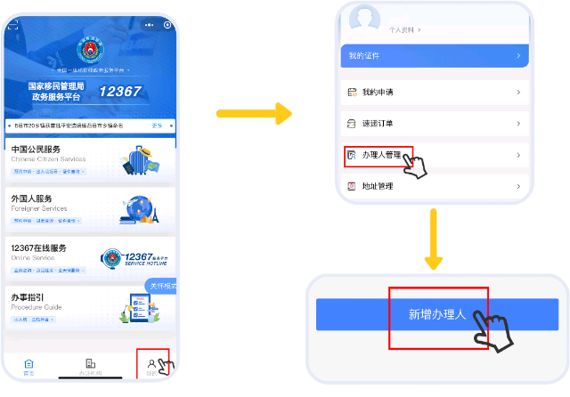 一次有效的台胞证