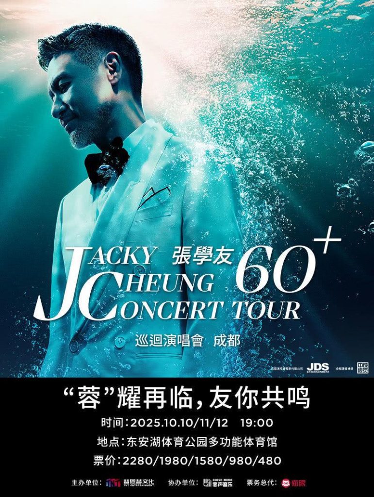 张学友成都演唱会2025