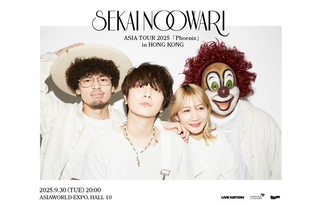 SEKAI NO OWARI乐队香港演唱会