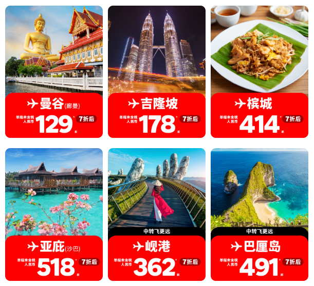 亚航48小时限时闪促CK