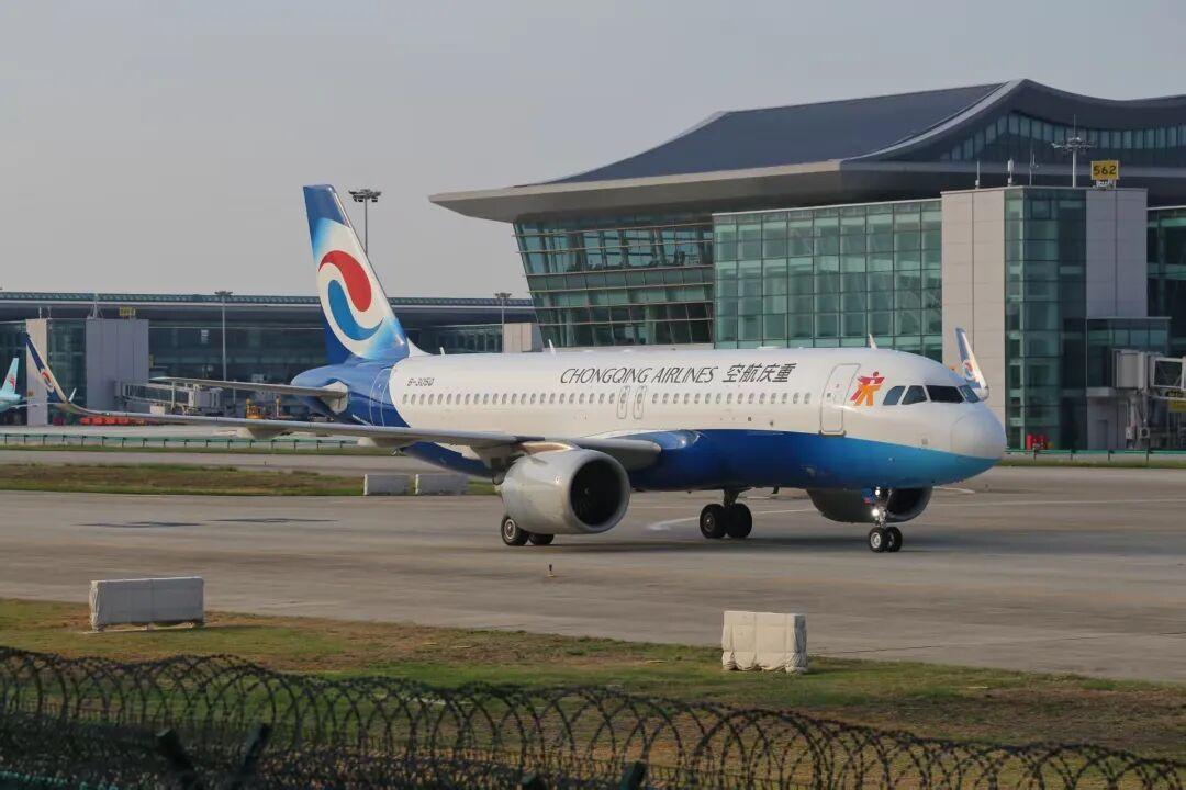 重庆航空