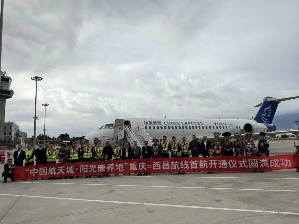 重庆 ⇄ 西昌航班时刻表