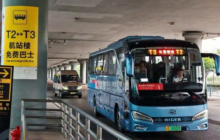 重庆机场接驳车