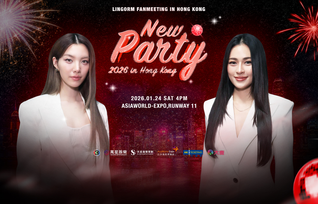‌LingOrm香港见面会2026「New Party 」粉丝见面会 - Chengkok成都曼谷漫游指南