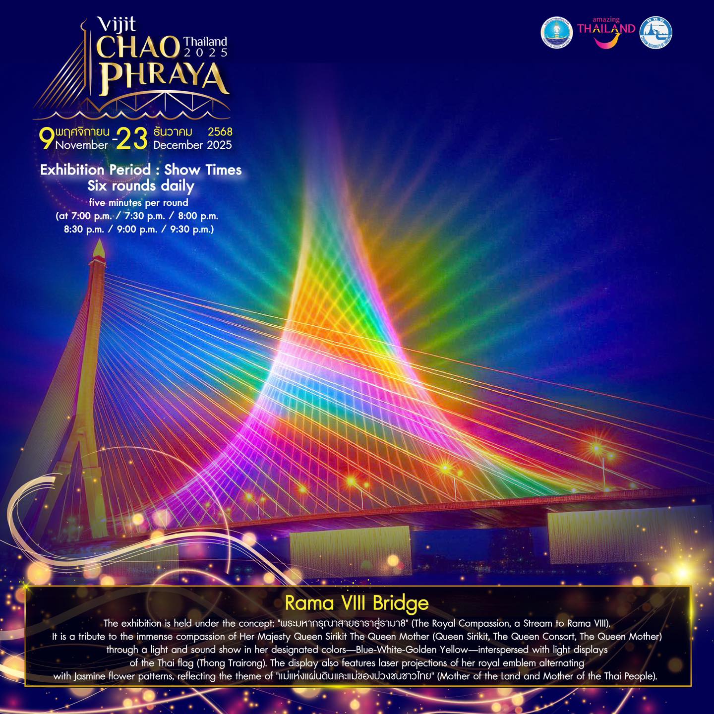 泰国湄南河灯光秀Vijit Chao Phraya2025年11月将开幕，日程安排如下