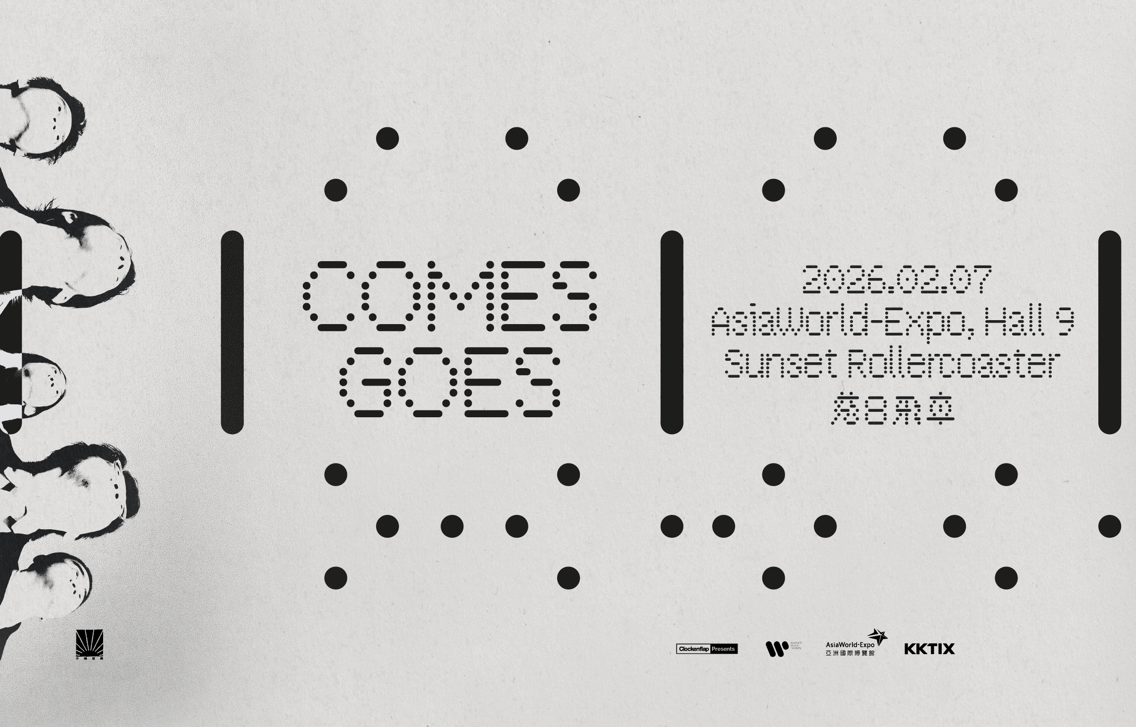 落日飞车乐队演唱会