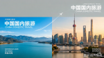 西昌=上海浦东航线7月6日起加密至每天一班