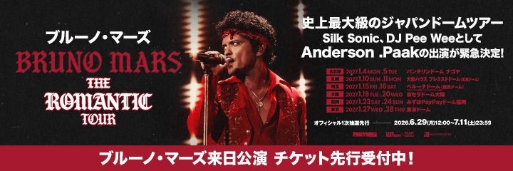 Bruno Mars 2027日本演唱会巨蛋巡演公布！1月全国6城12场，抽选申请中